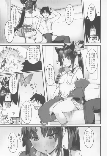 [Pinta] Ushiwakamaru to Kinyoku Seikatsu Fhentai - Page 2