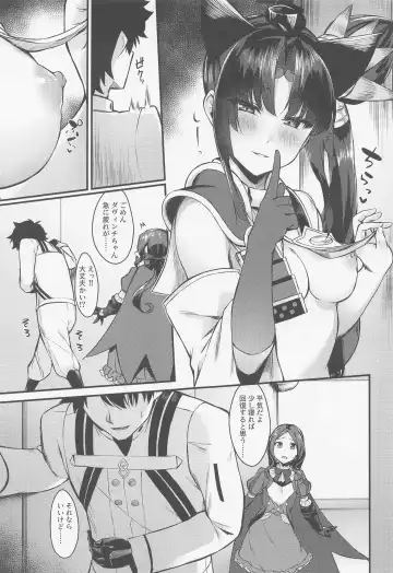 [Pinta] Ushiwakamaru to Kinyoku Seikatsu Fhentai - Page 6