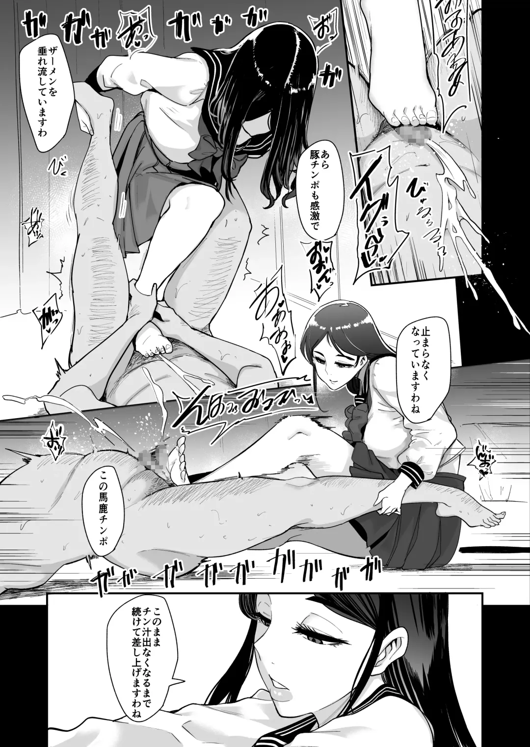 [Otochichi] Maso-katsu -Appli de Joou-sama o Sagashite Choukyou Sareru Maso Otoko-tachi- Fhentai - Page 15