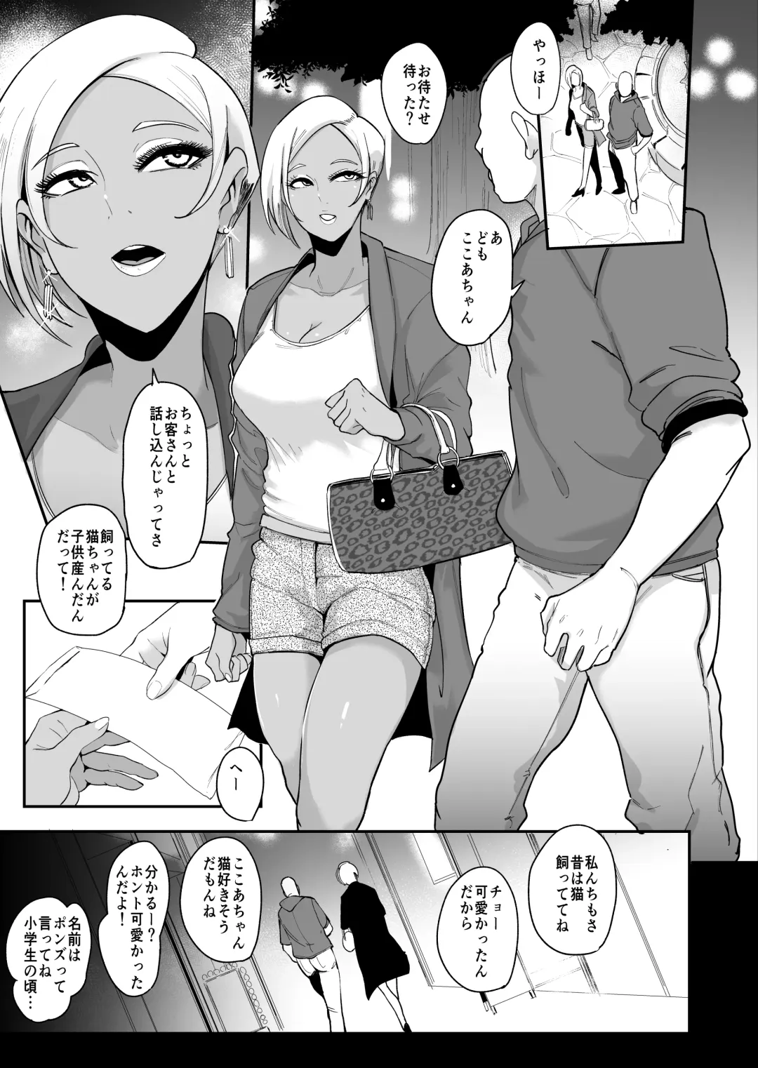 [Otochichi] Maso-katsu -Appli de Joou-sama o Sagashite Choukyou Sareru Maso Otoko-tachi- Fhentai - Page 19