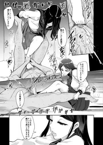 [Otochichi] Maso-katsu -Appli de Joou-sama o Sagashite Choukyou Sareru Maso Otoko-tachi- Fhentai - Page 15