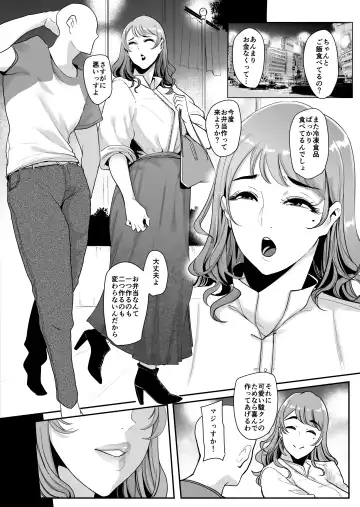 [Otochichi] Maso-katsu -Appli de Joou-sama o Sagashite Choukyou Sareru Maso Otoko-tachi- Fhentai - Page 28