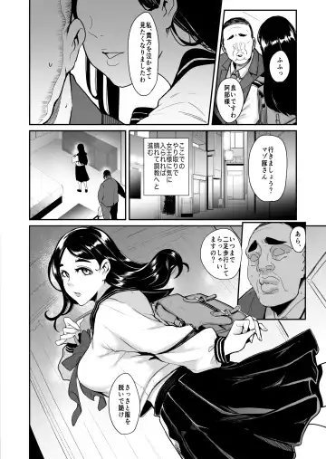 [Otochichi] Maso-katsu -Appli de Joou-sama o Sagashite Choukyou Sareru Maso Otoko-tachi- Fhentai - Page 6