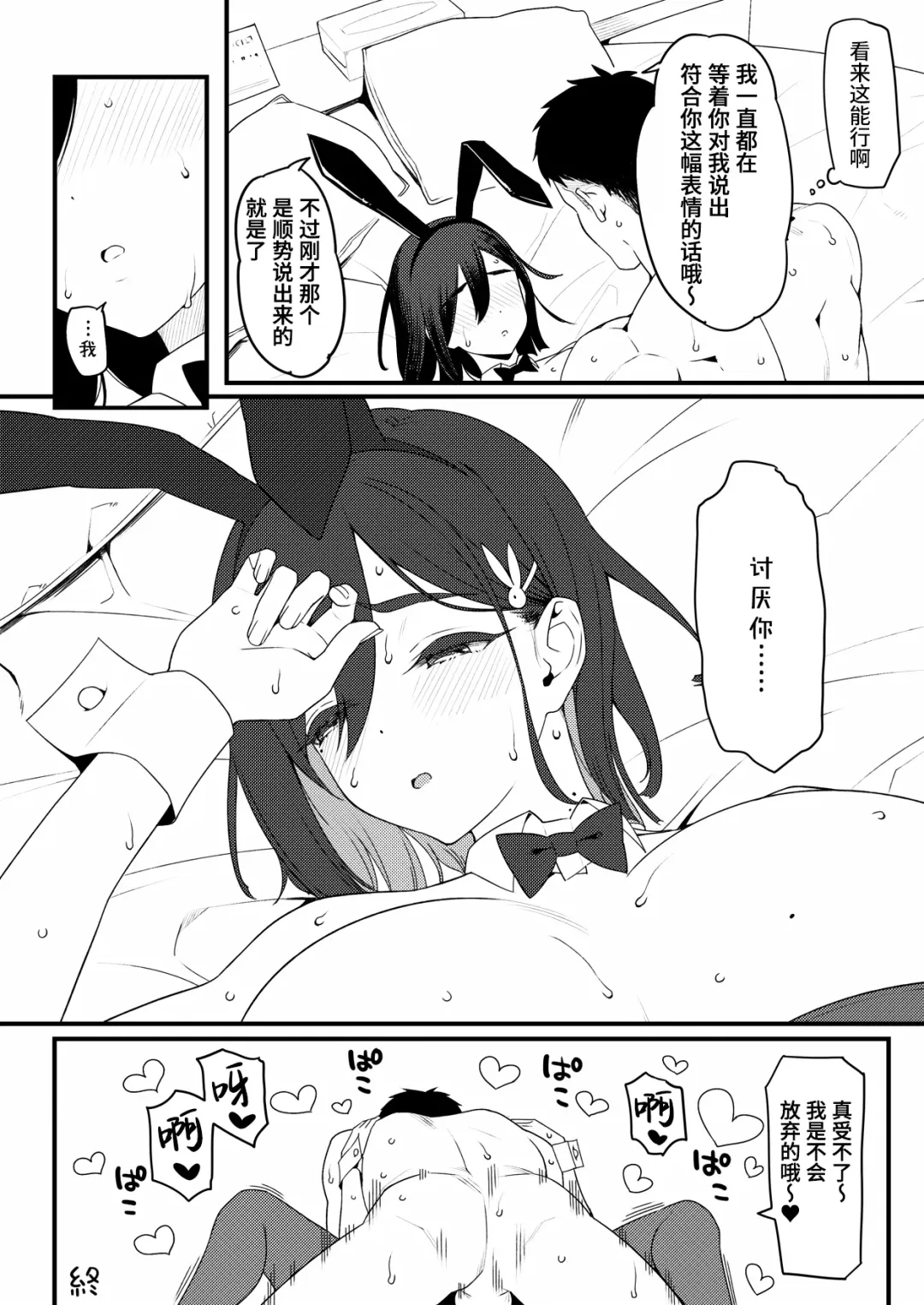 [Lunch] Bunny Gentei Manga Fhentai - Page 13