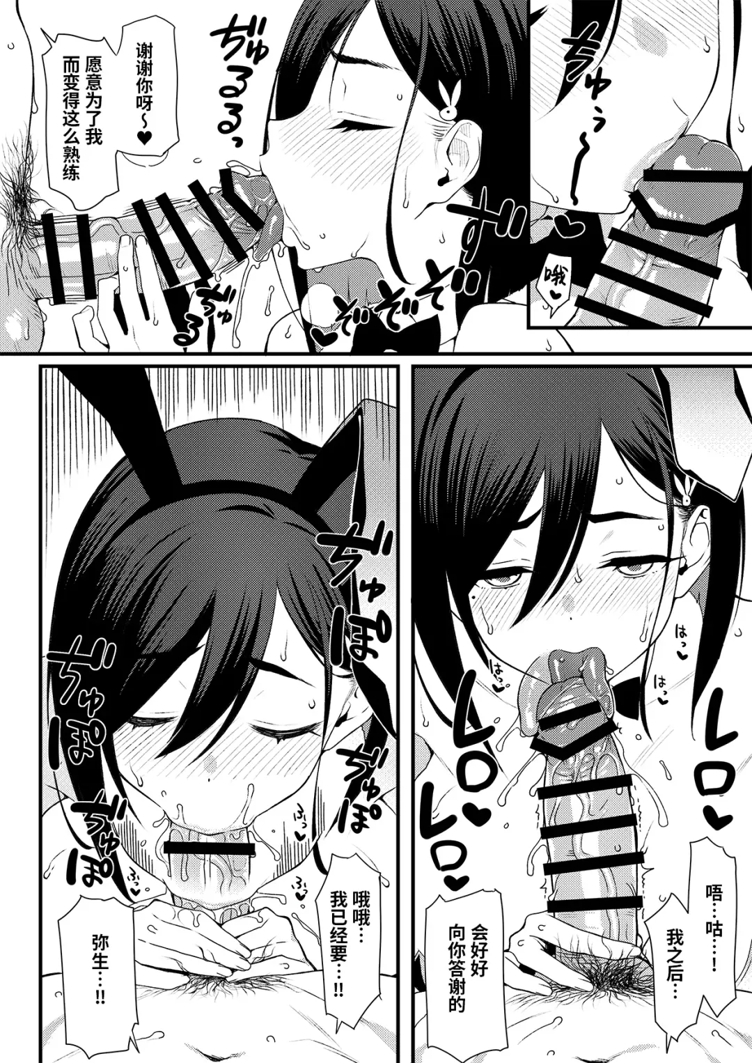 [Lunch] Bunny Gentei Manga Fhentai - Page 3