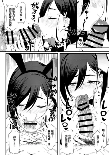[Lunch] Bunny Gentei Manga Fhentai - Page 3