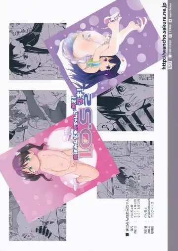 [Wancho] Imouto wa Minna Onii-chan ga Suki! Suki! Fhentai - Page 30