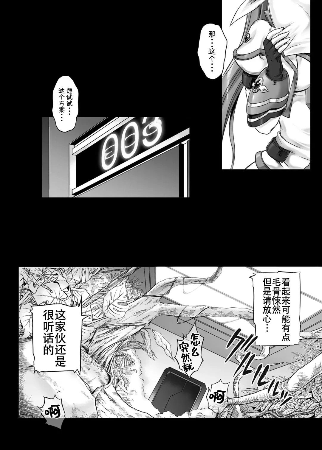 [Izumi - Reizei] Cyclone no Soushuuhen 2014-2016 Fhentai - Page 10