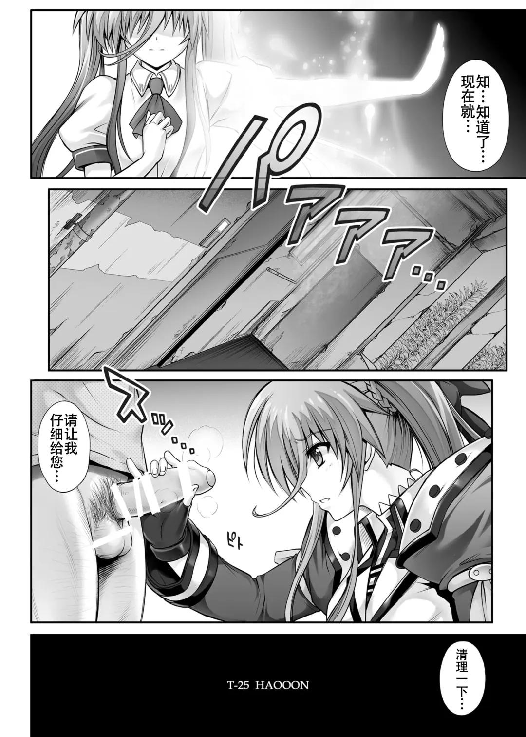[Izumi - Reizei] Cyclone no Soushuuhen 2014-2016 Fhentai - Page 108