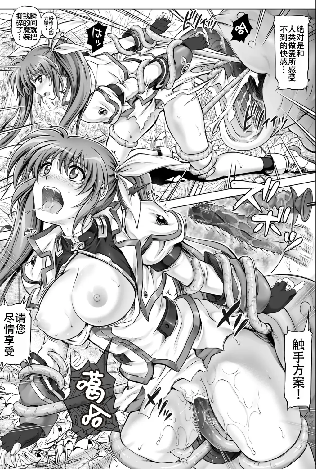 [Izumi - Reizei] Cyclone no Soushuuhen 2014-2016 Fhentai - Page 11