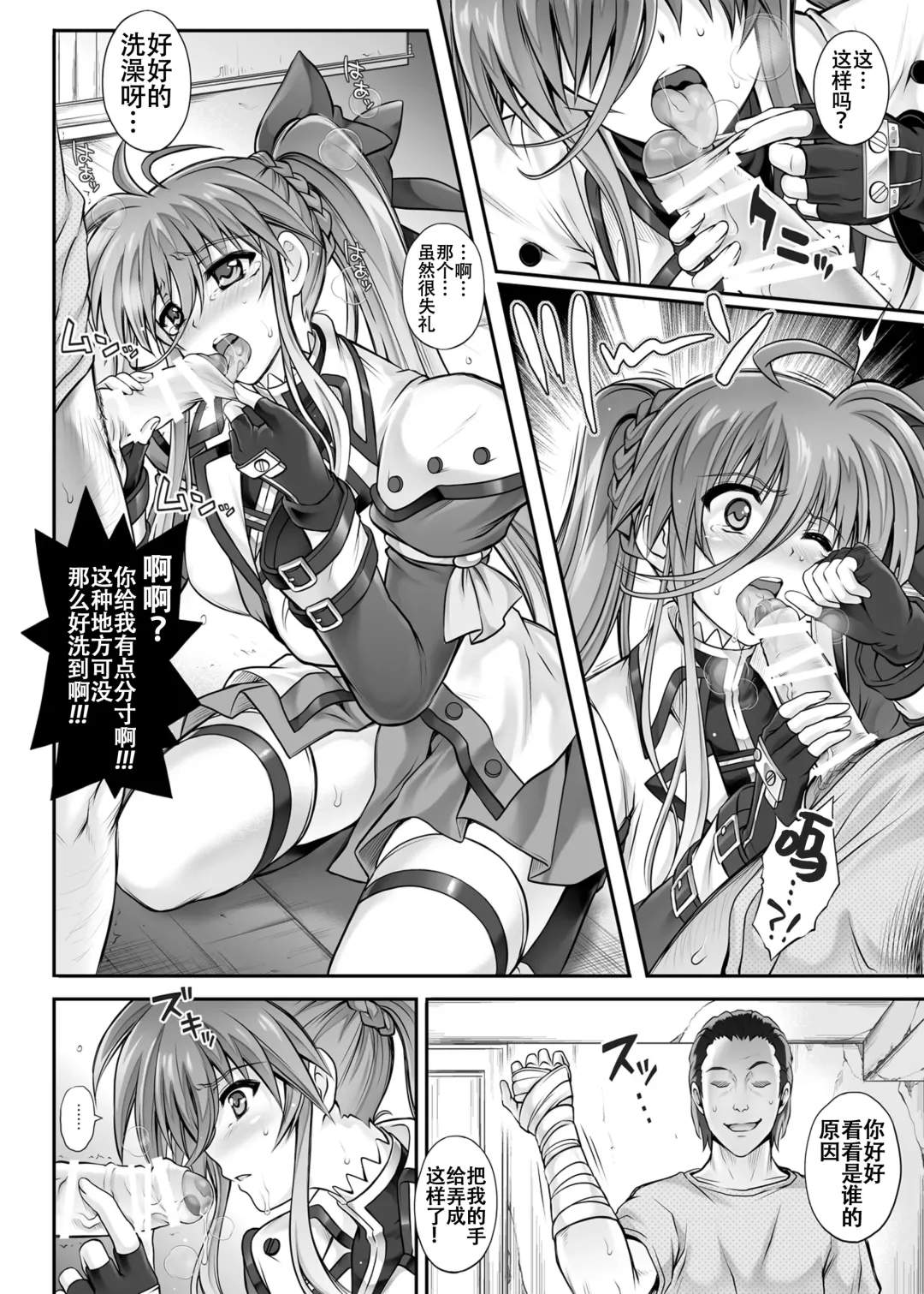 [Izumi - Reizei] Cyclone no Soushuuhen 2014-2016 Fhentai - Page 110