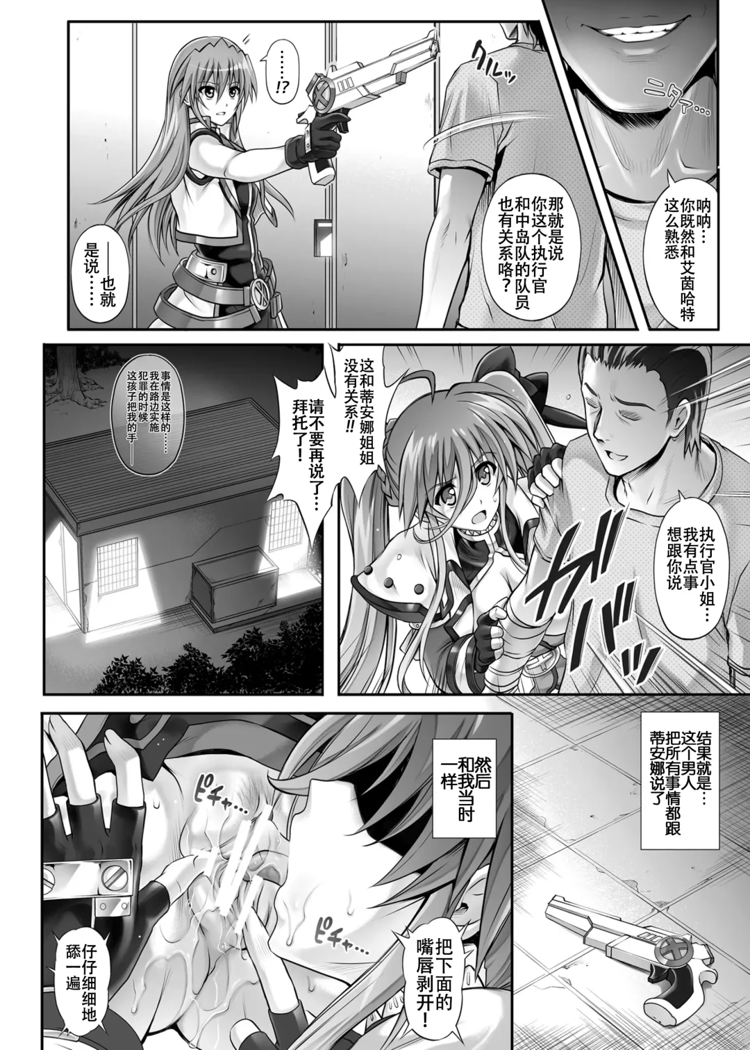 [Izumi - Reizei] Cyclone no Soushuuhen 2014-2016 Fhentai - Page 132
