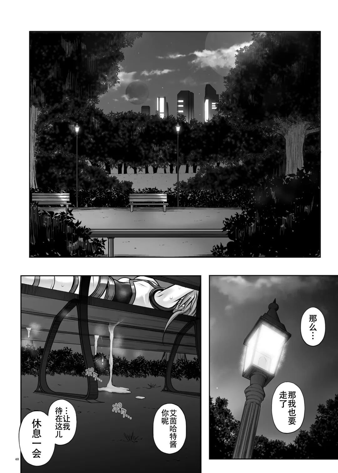 [Izumi - Reizei] Cyclone no Soushuuhen 2014-2016 Fhentai - Page 143