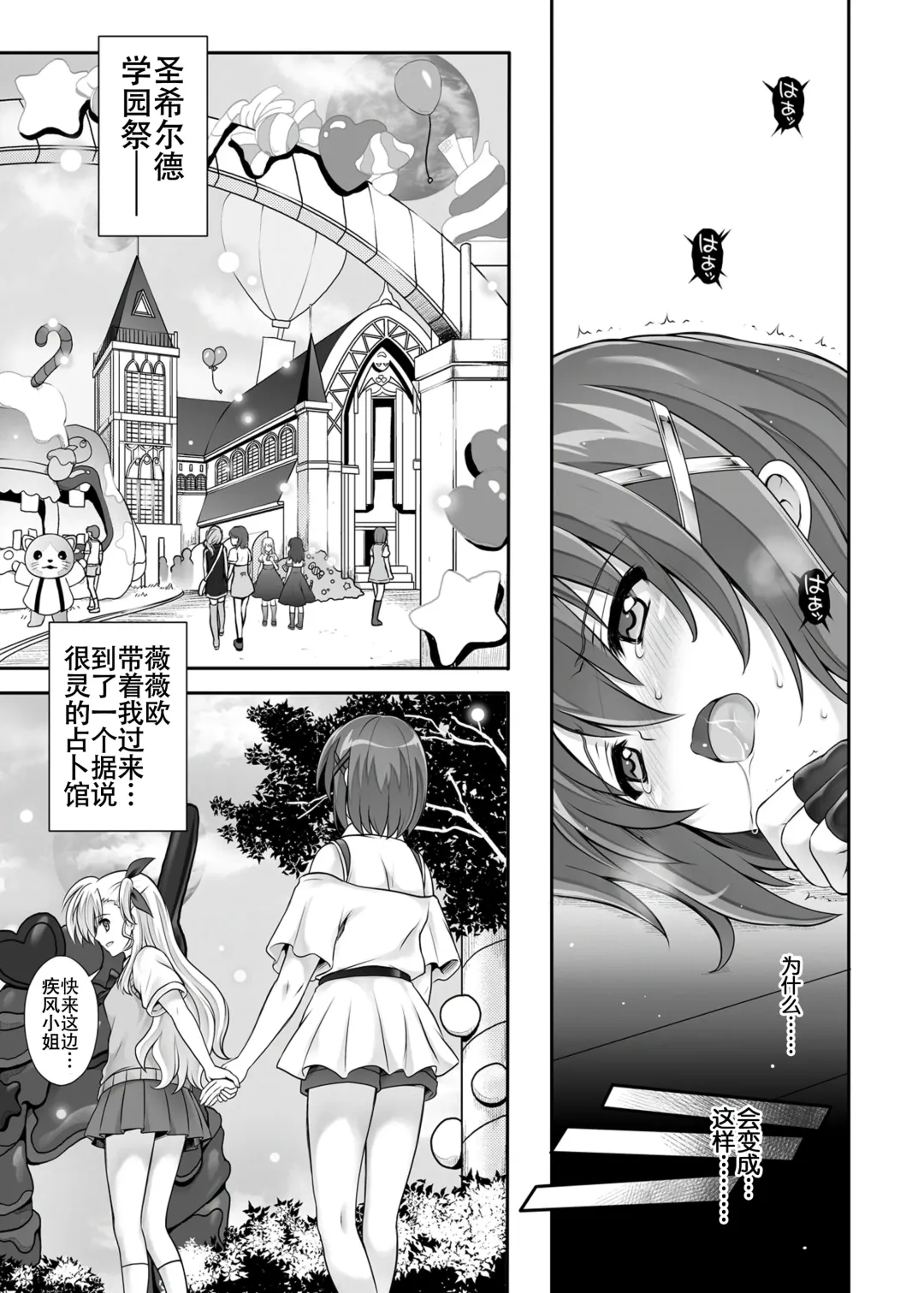 [Izumi - Reizei] Cyclone no Soushuuhen 2014-2016 Fhentai - Page 149