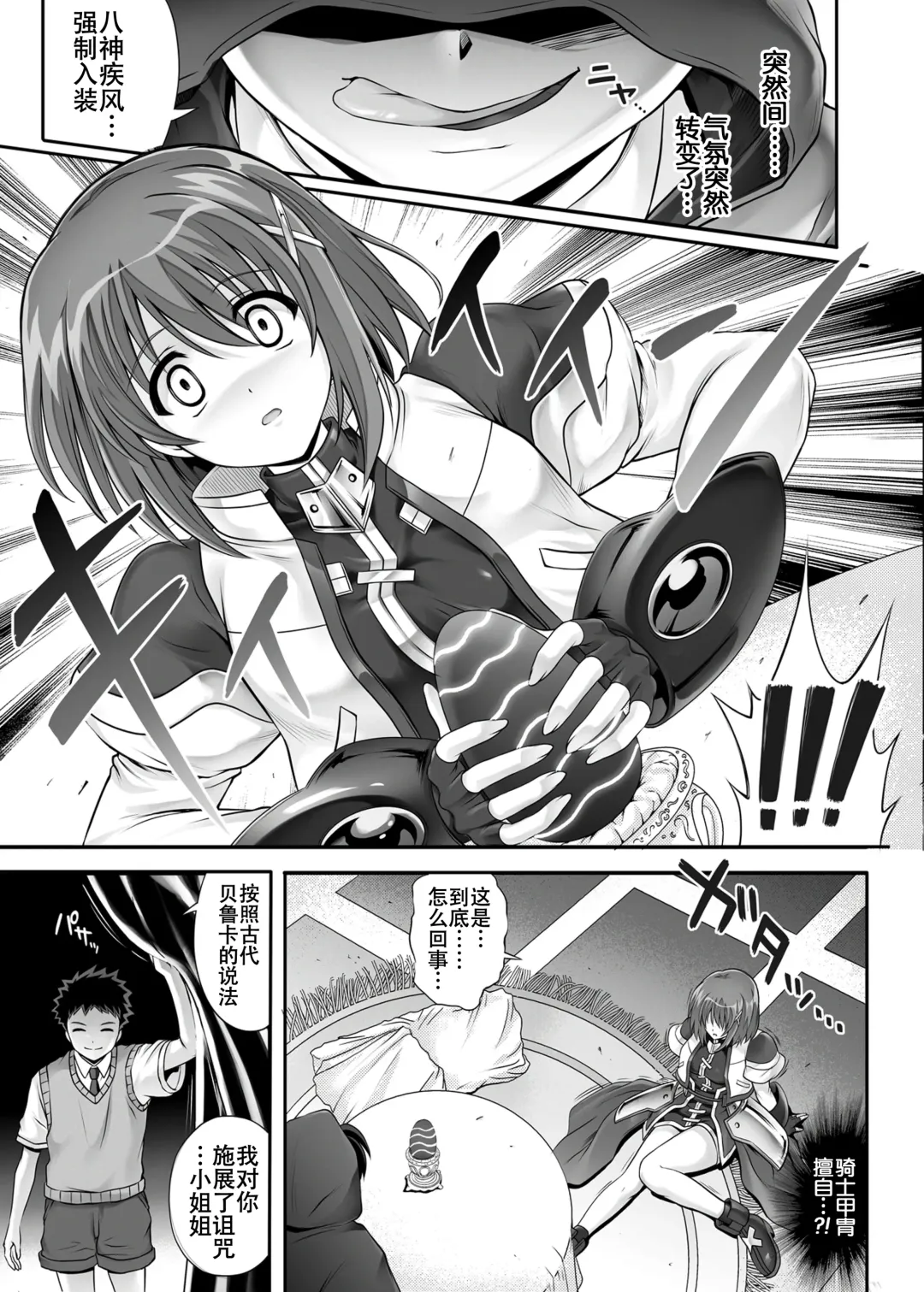 [Izumi - Reizei] Cyclone no Soushuuhen 2014-2016 Fhentai - Page 151
