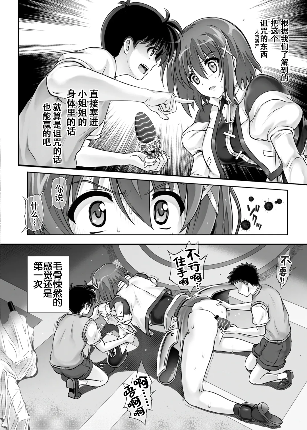 [Izumi - Reizei] Cyclone no Soushuuhen 2014-2016 Fhentai - Page 154