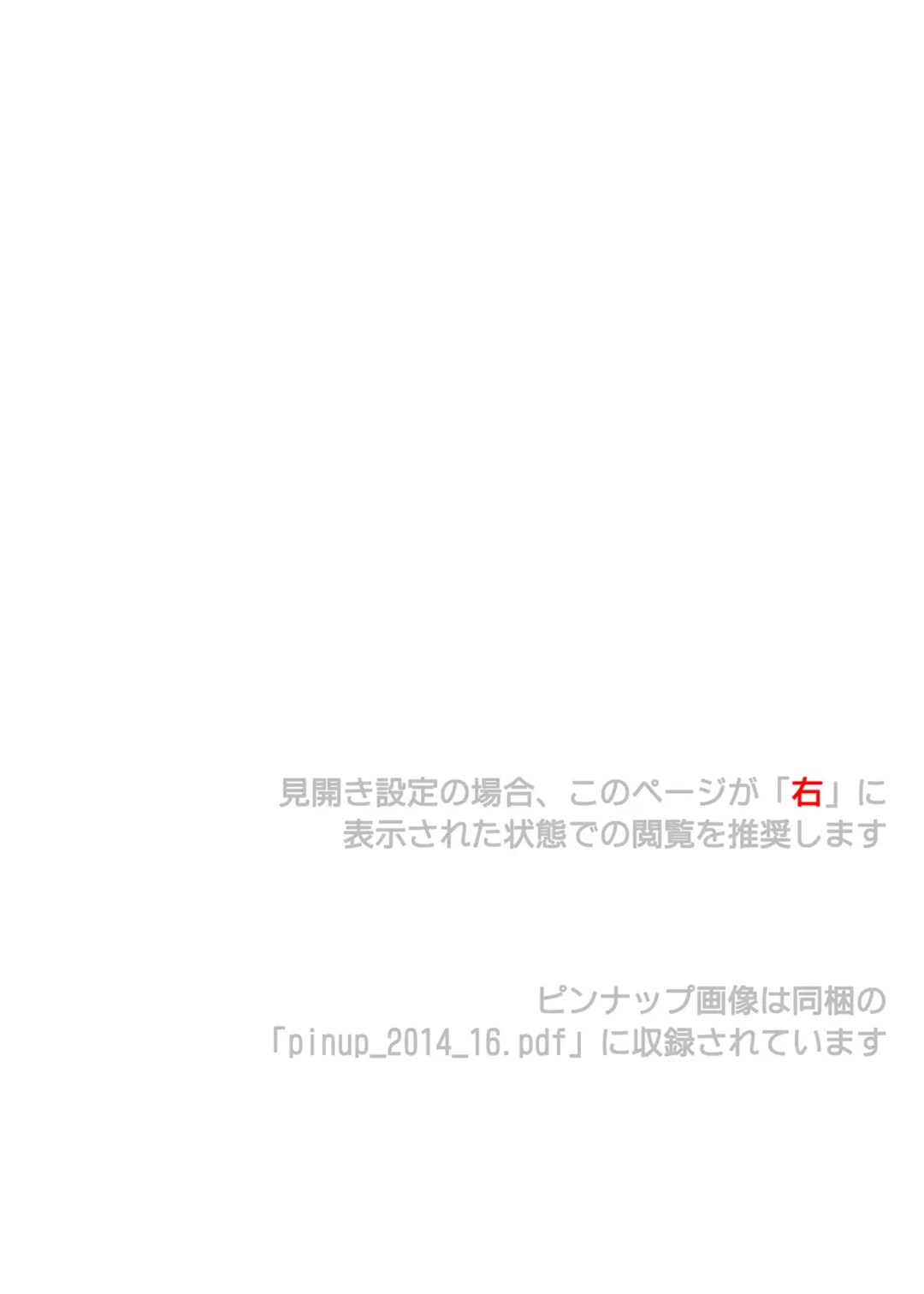 [Izumi - Reizei] Cyclone no Soushuuhen 2014-2016 Fhentai - Page 2