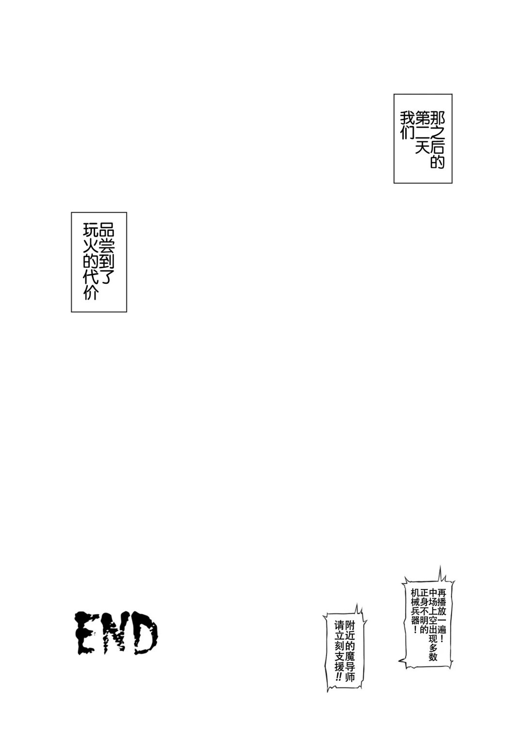 [Izumi - Reizei] Cyclone no Soushuuhen 2014-2016 Fhentai - Page 37