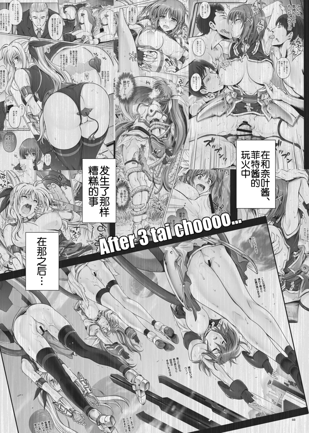 [Izumi - Reizei] Cyclone no Soushuuhen 2014-2016 Fhentai - Page 45