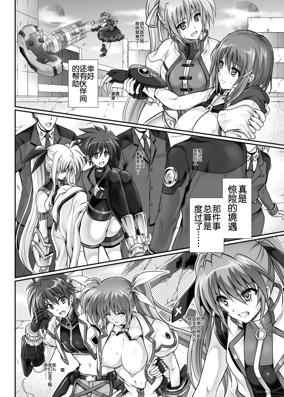[Izumi - Reizei] Cyclone no Soushuuhen 2014-2016 Fhentai - Page 46