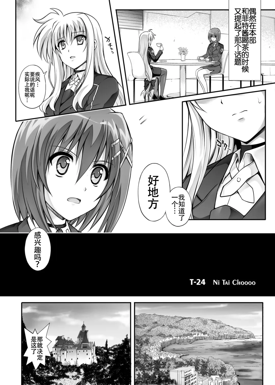 [Izumi - Reizei] Cyclone no Soushuuhen 2014-2016 Fhentai - Page 48