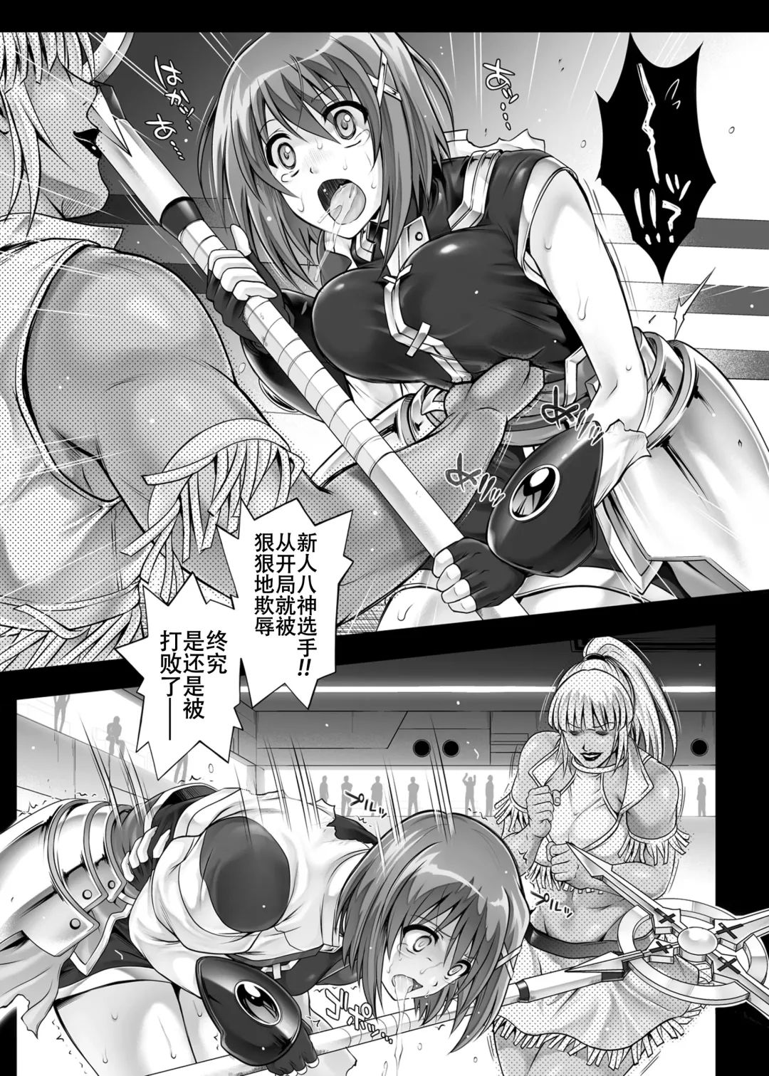 [Izumi - Reizei] Cyclone no Soushuuhen 2014-2016 Fhentai - Page 49