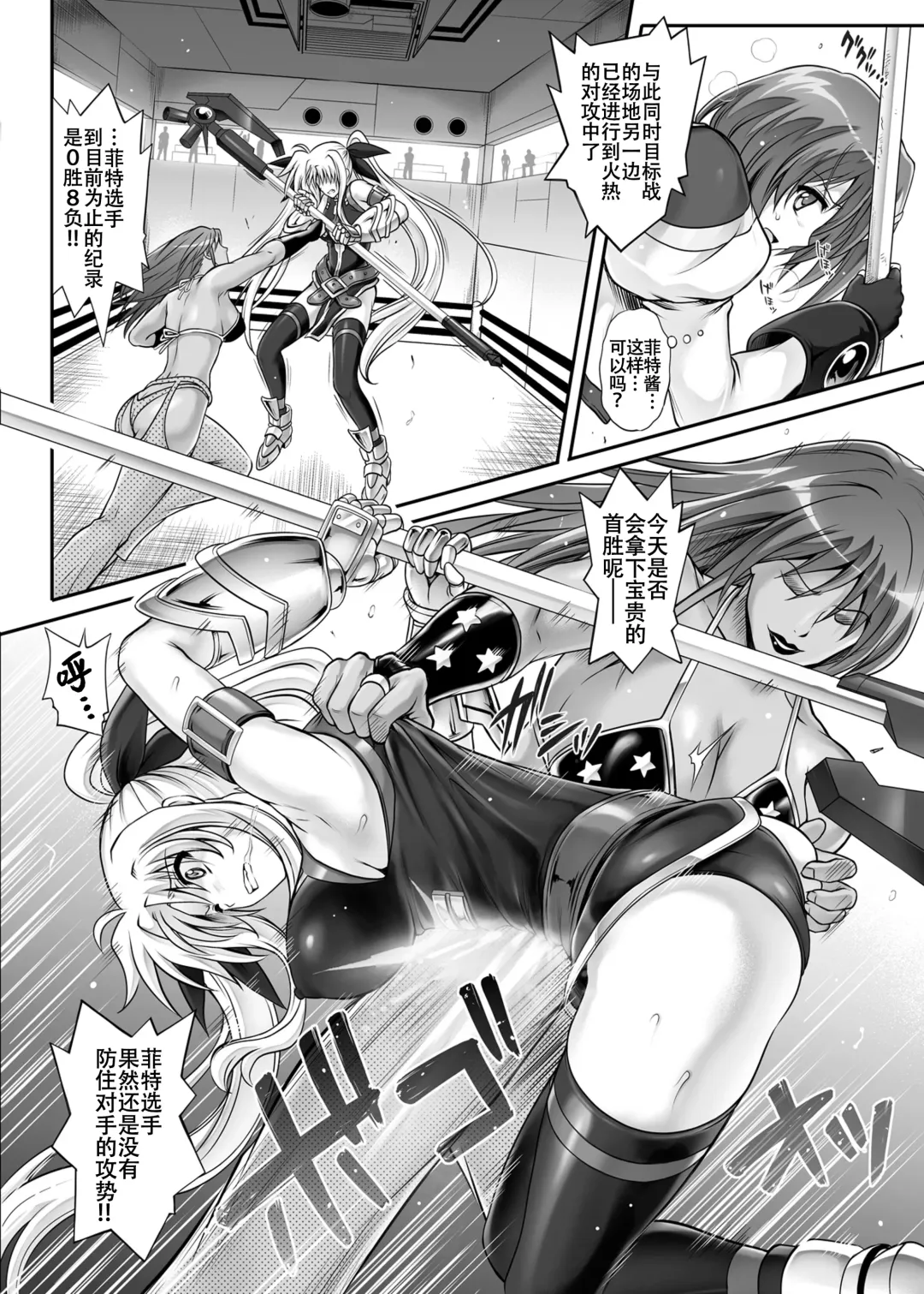 [Izumi - Reizei] Cyclone no Soushuuhen 2014-2016 Fhentai - Page 50
