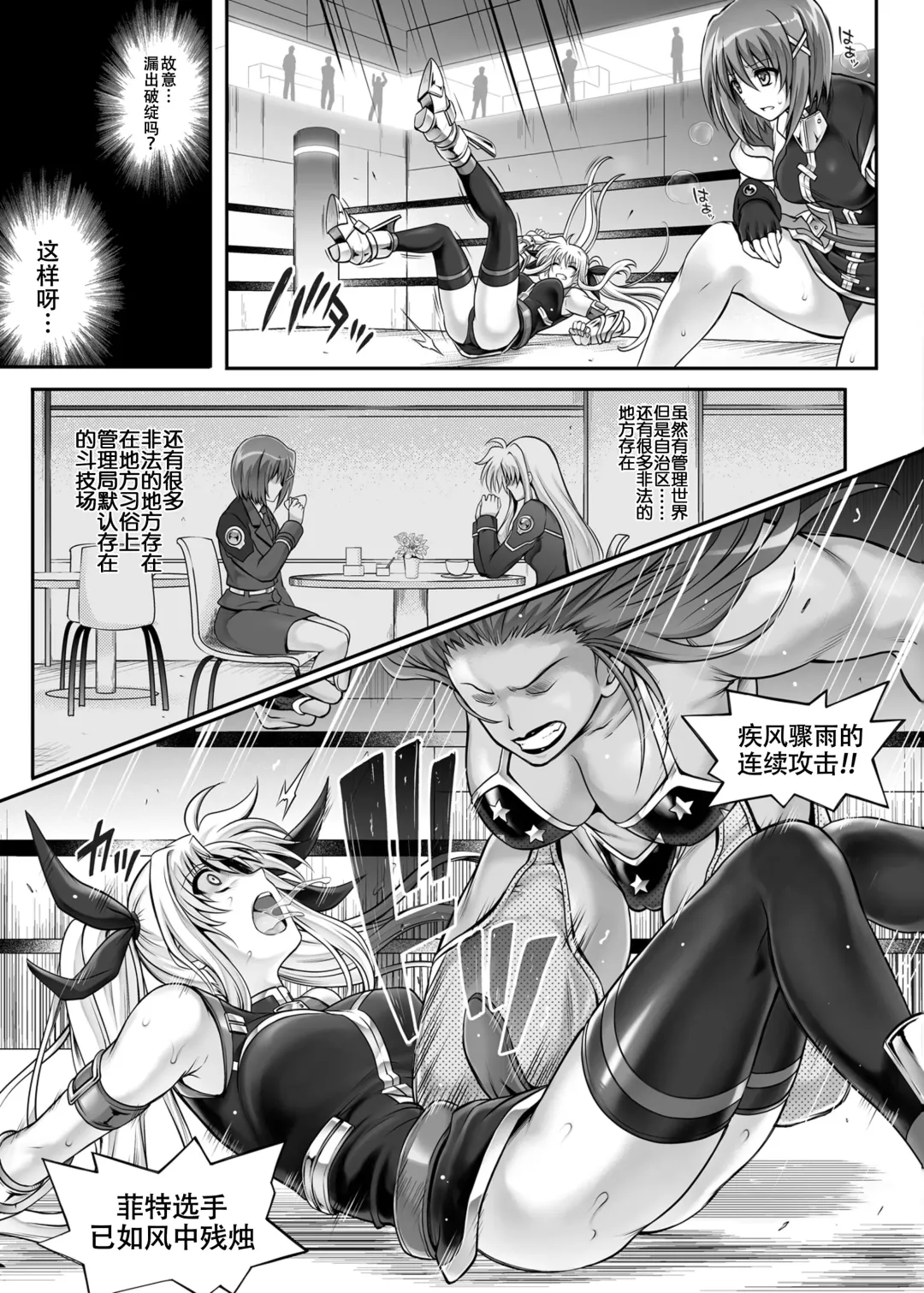 [Izumi - Reizei] Cyclone no Soushuuhen 2014-2016 Fhentai - Page 51