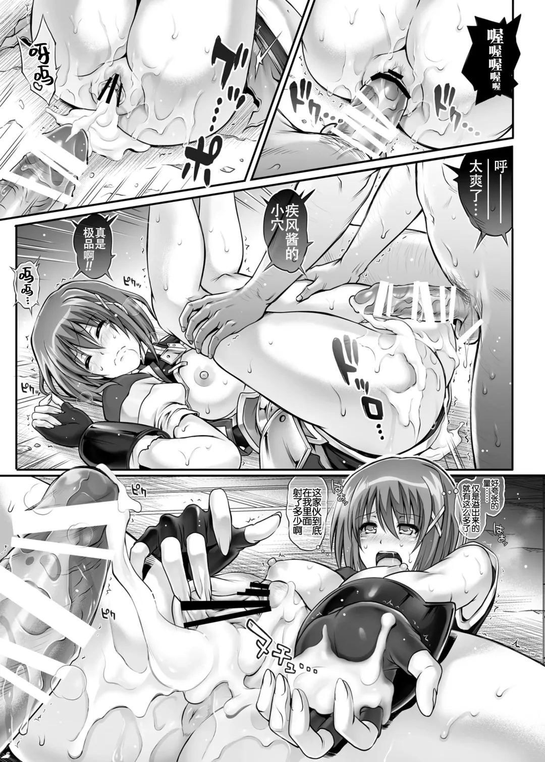 [Izumi - Reizei] Cyclone no Soushuuhen 2014-2016 Fhentai - Page 71