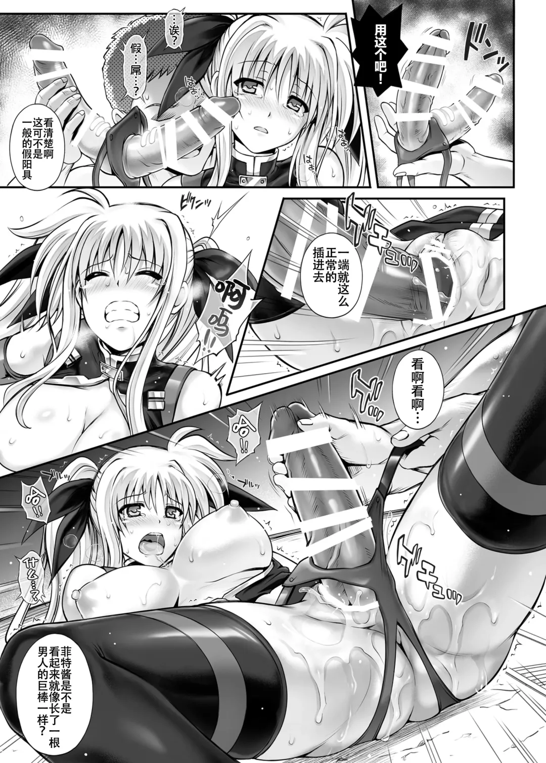 [Izumi - Reizei] Cyclone no Soushuuhen 2014-2016 Fhentai - Page 75