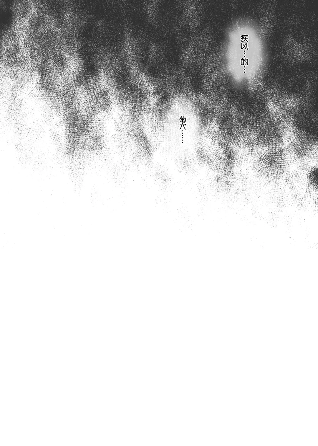 [Izumi - Reizei] Cyclone no Soushuuhen 2014-2016 Fhentai - Page 77