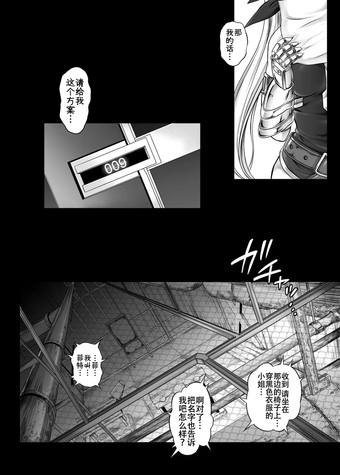 [Izumi - Reizei] Cyclone no Soushuuhen 2014-2016 Fhentai - Page 8