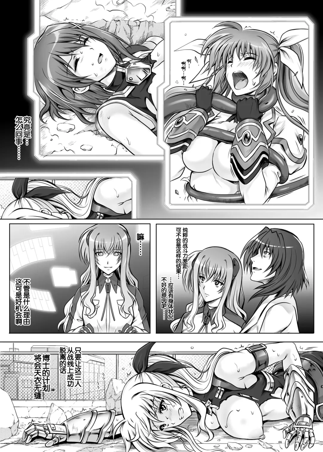 [Izumi - Reizei] Cyclone no Soushuuhen 2014-2016 Fhentai - Page 87