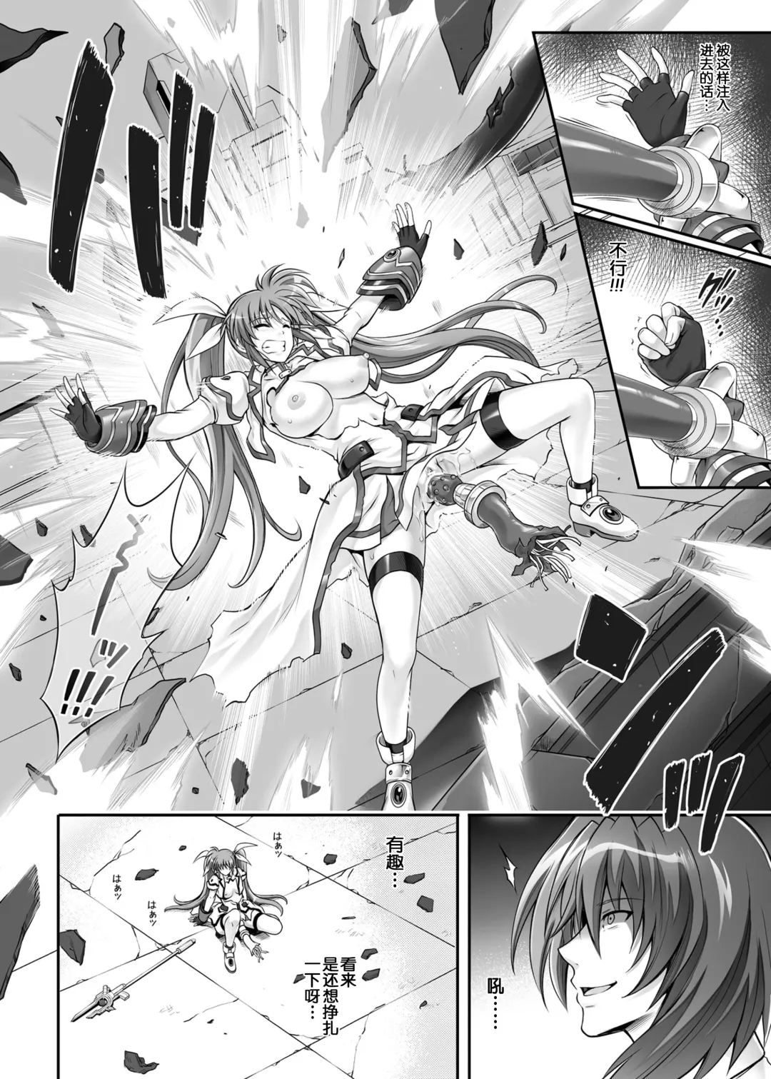 [Izumi - Reizei] Cyclone no Soushuuhen 2014-2016 Fhentai - Page 92