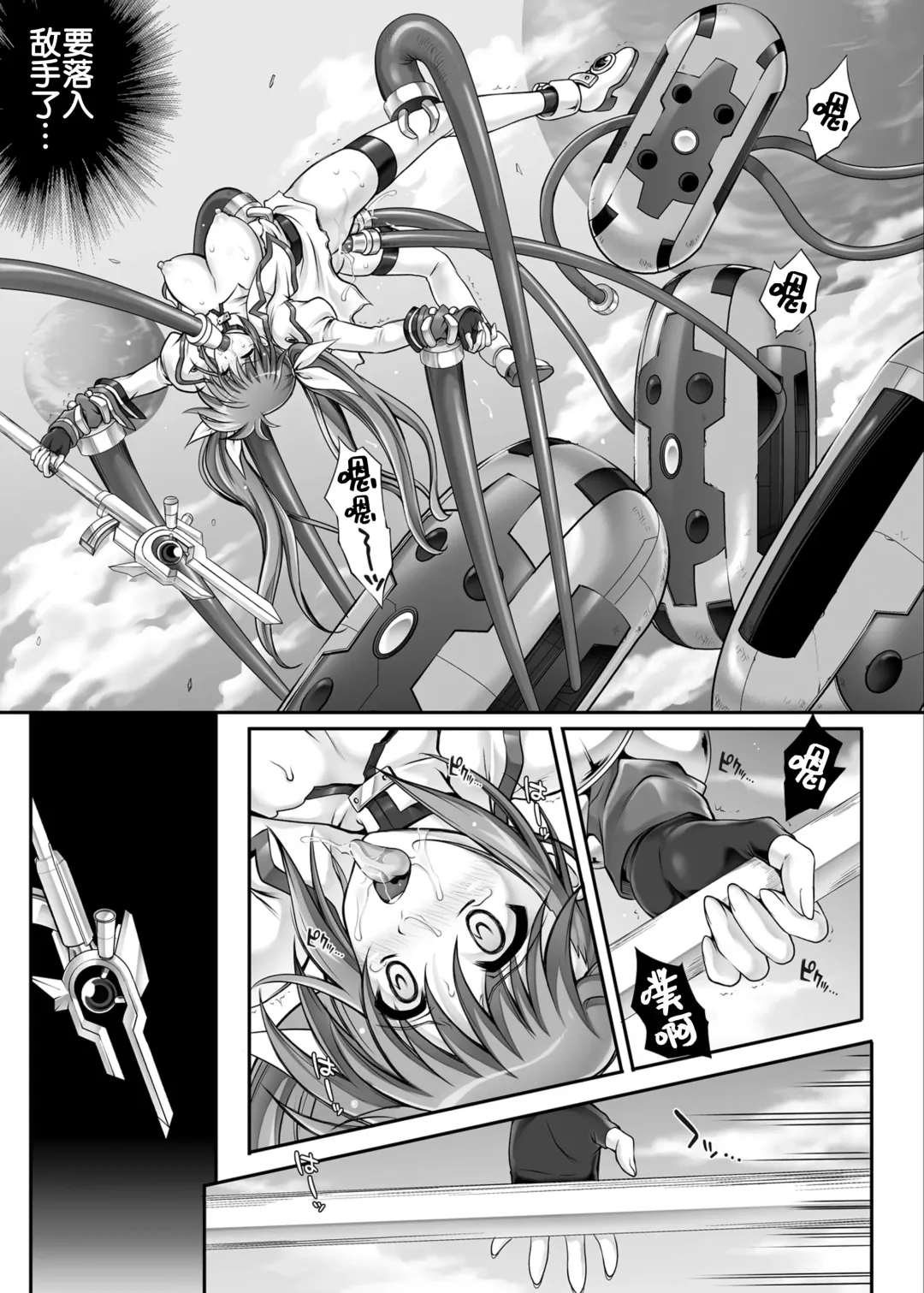 [Izumi - Reizei] Cyclone no Soushuuhen 2014-2016 Fhentai - Page 99