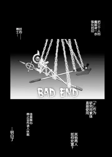 [Izumi - Reizei] Cyclone no Soushuuhen 2014-2016 Fhentai - Page 105