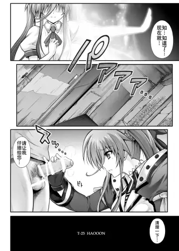 [Izumi - Reizei] Cyclone no Soushuuhen 2014-2016 Fhentai - Page 108