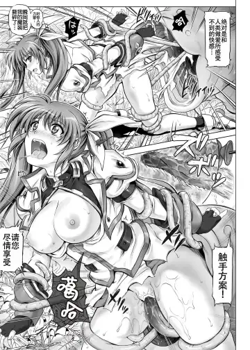 [Izumi - Reizei] Cyclone no Soushuuhen 2014-2016 Fhentai - Page 11