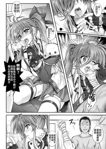 [Izumi - Reizei] Cyclone no Soushuuhen 2014-2016 Fhentai - Page 110
