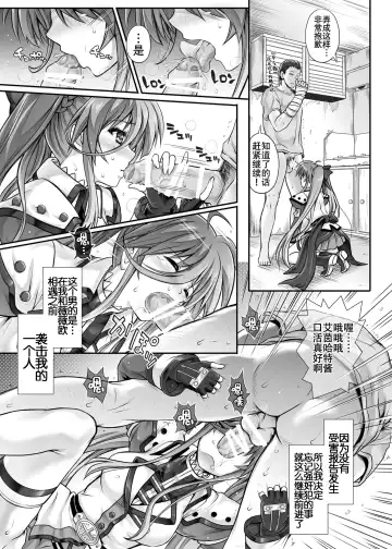 [Izumi - Reizei] Cyclone no Soushuuhen 2014-2016 Fhentai - Page 111