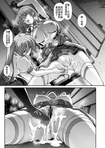 [Izumi - Reizei] Cyclone no Soushuuhen 2014-2016 Fhentai - Page 144