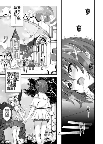 [Izumi - Reizei] Cyclone no Soushuuhen 2014-2016 Fhentai - Page 149