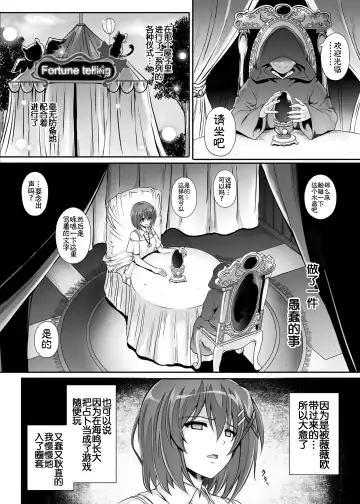 [Izumi - Reizei] Cyclone no Soushuuhen 2014-2016 Fhentai - Page 150