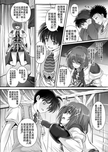 [Izumi - Reizei] Cyclone no Soushuuhen 2014-2016 Fhentai - Page 152