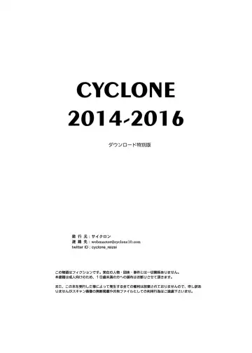 [Izumi - Reizei] Cyclone no Soushuuhen 2014-2016 Fhentai - Page 181