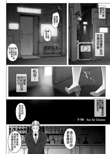 [Izumi - Reizei] Cyclone no Soushuuhen 2014-2016 Fhentai - Page 4