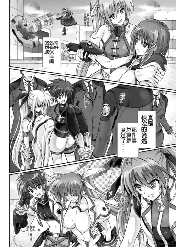 [Izumi - Reizei] Cyclone no Soushuuhen 2014-2016 Fhentai - Page 46