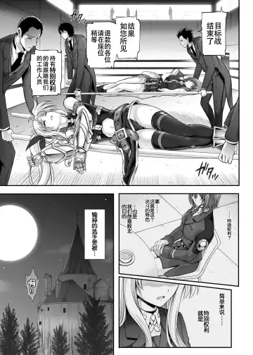 [Izumi - Reizei] Cyclone no Soushuuhen 2014-2016 Fhentai - Page 53