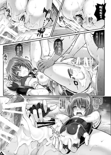 [Izumi - Reizei] Cyclone no Soushuuhen 2014-2016 Fhentai - Page 71