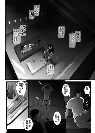 [Izumi - Reizei] Cyclone no Soushuuhen 2014-2016 Fhentai - Page 78